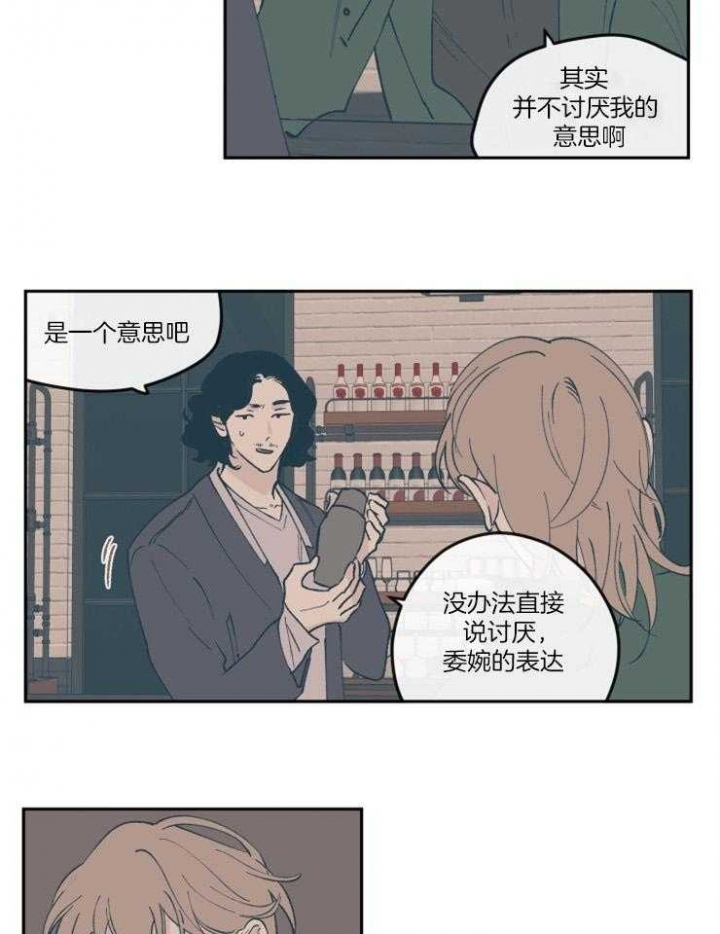 百分百的爱你漫画,第56话3图