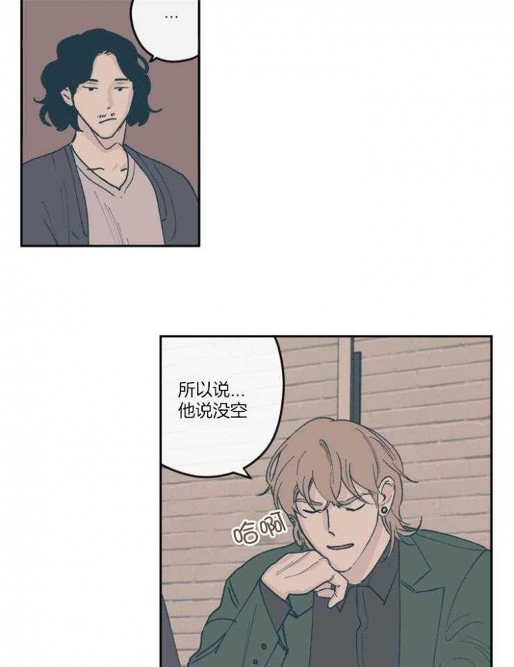 百分百的爱你漫画,第56话2图