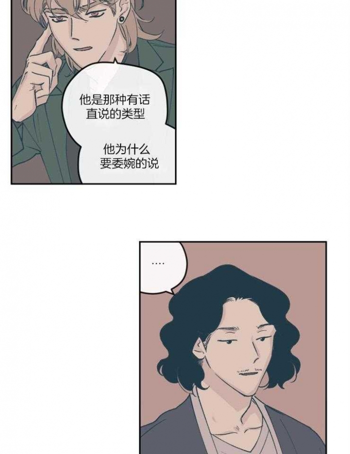 百分百的爱你漫画,第56话4图