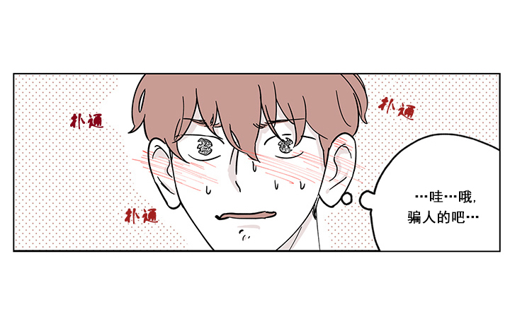 百分百的清扫57漫画,第1话2图