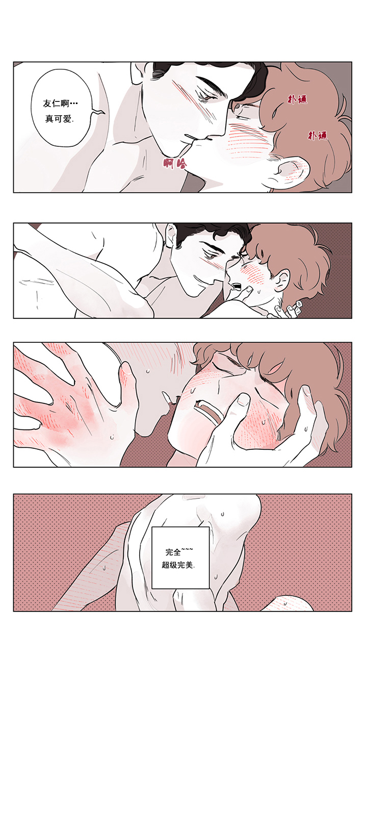 百分百的清扫57漫画,第1话5图