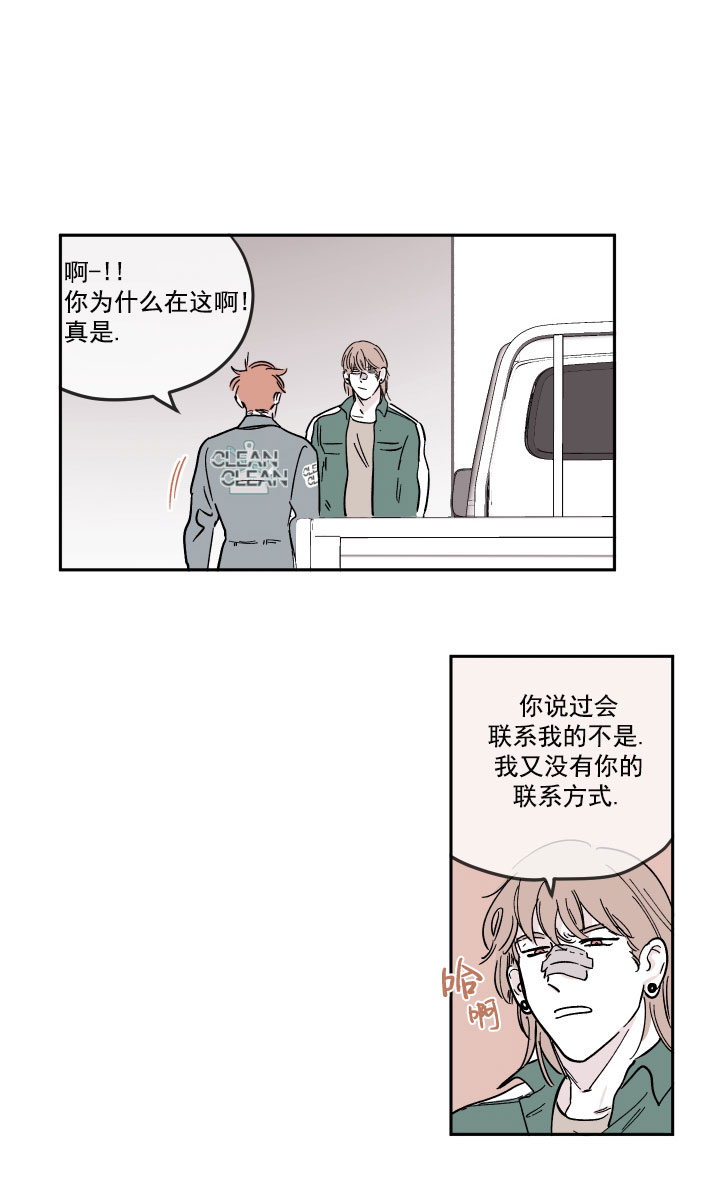 百分百的巧克力是苦的还是甜的漫画,第19话3图