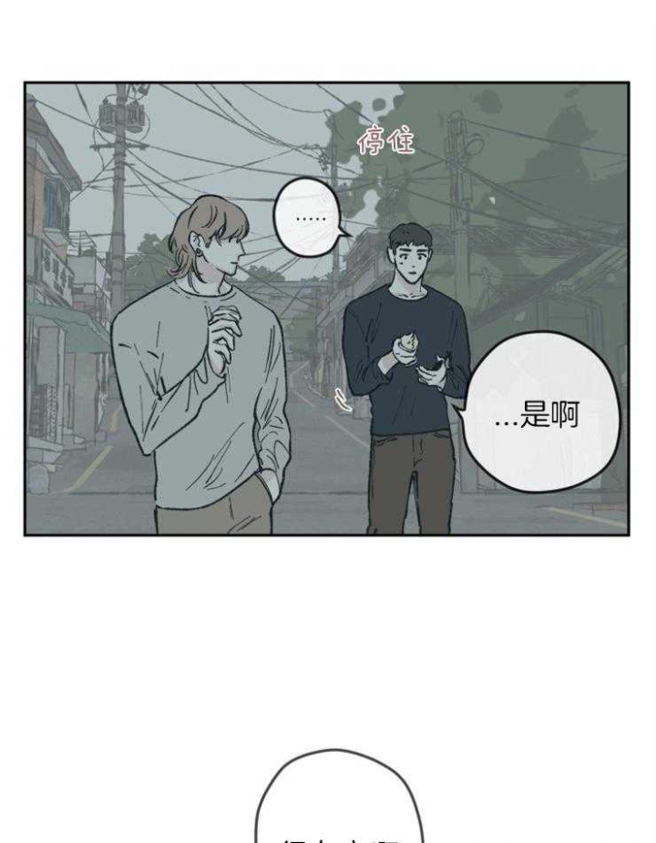 百分百的清扫57漫画,第51话2图