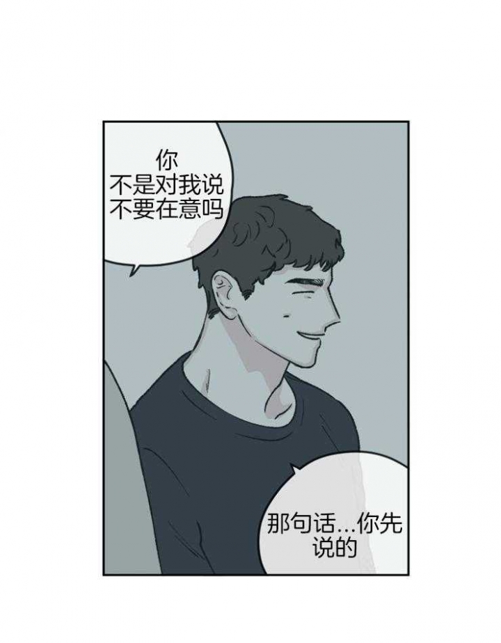 百分百的清扫57漫画,第51话1图