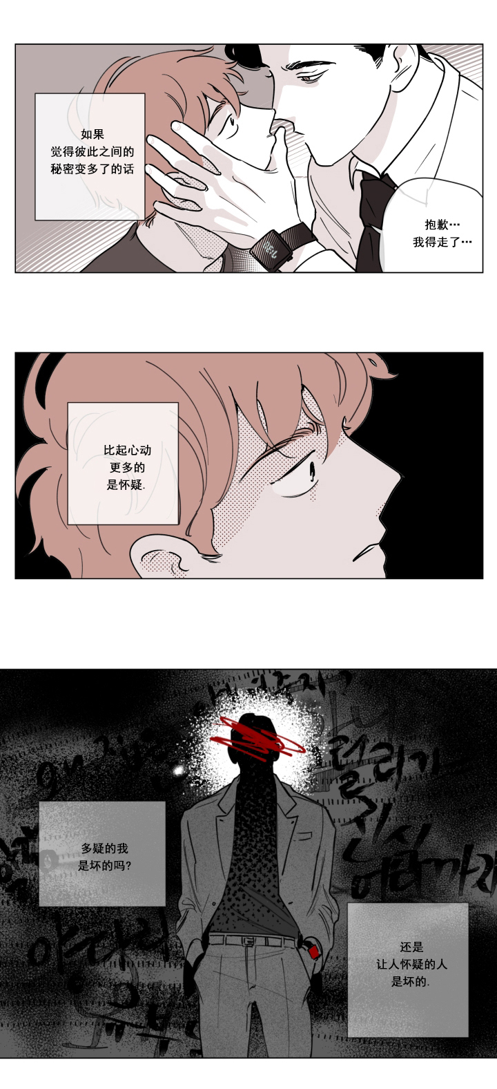 清洁百分百漫画45漫画,第3话3图