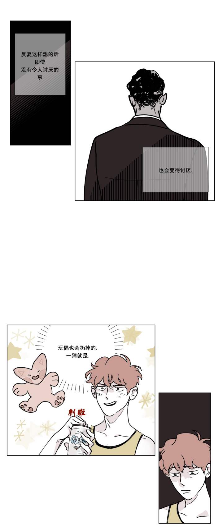 清洁百分百漫画45漫画,第3话4图
