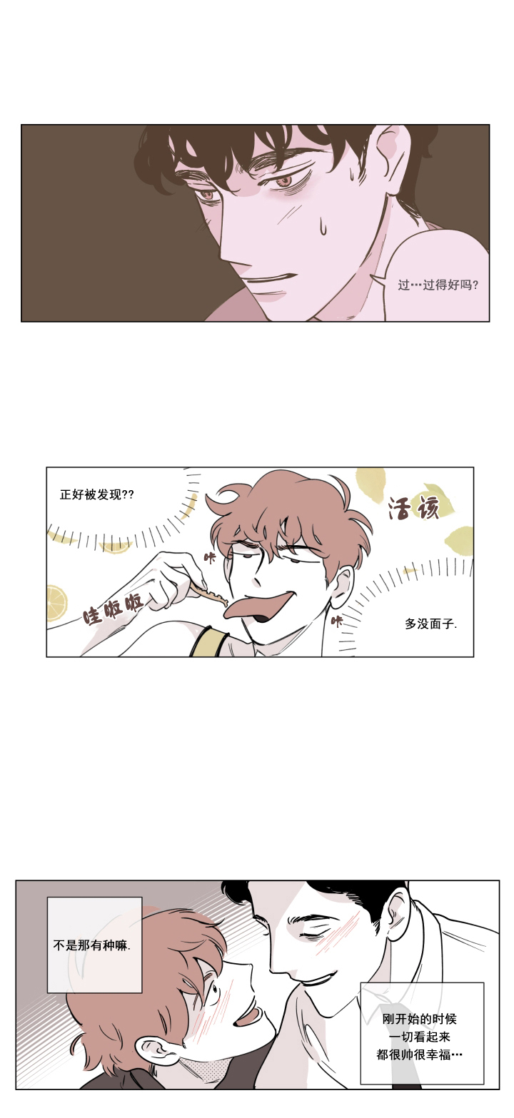 清洁百分百漫画45漫画,第3话2图