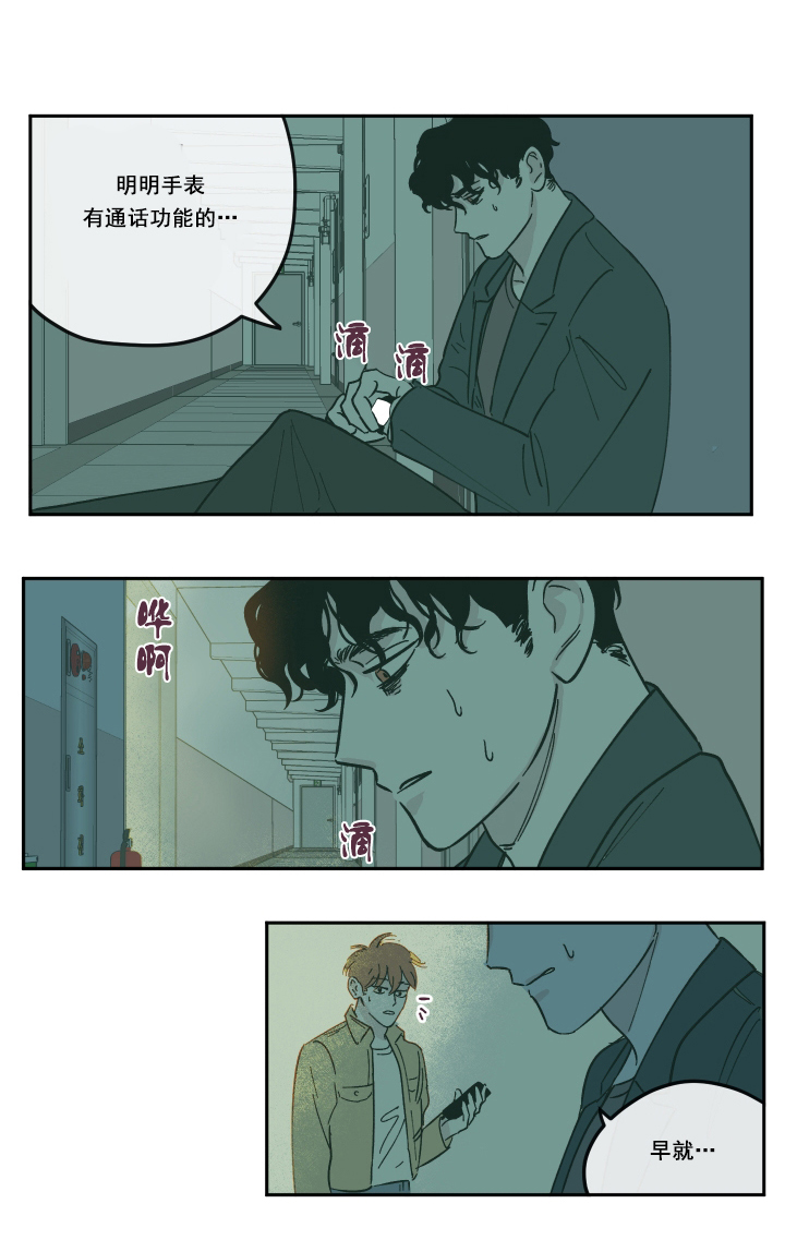 清洁百分百漫画45漫画,第13话2图