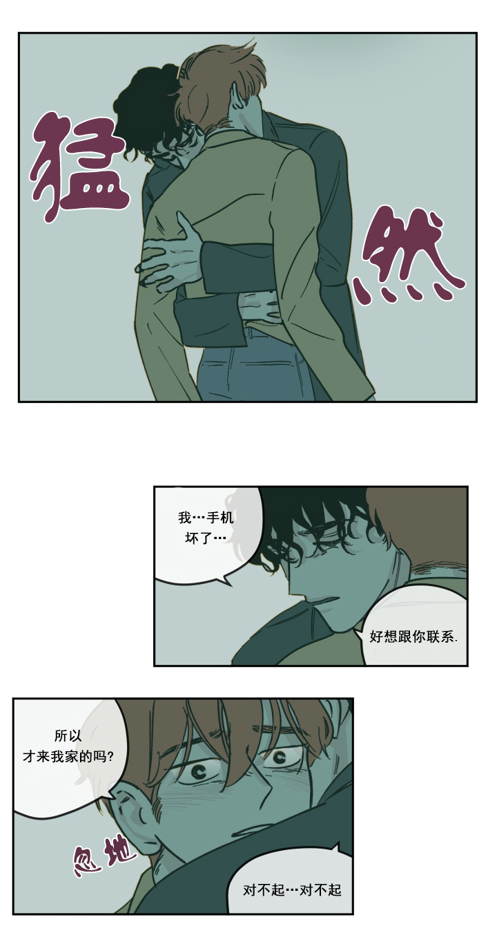 清洁百分百漫画45漫画,第13话4图