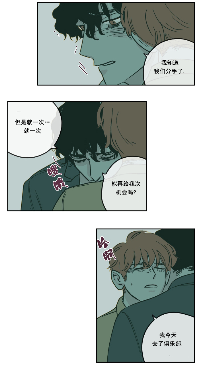 清洁百分百漫画45漫画,第13话5图