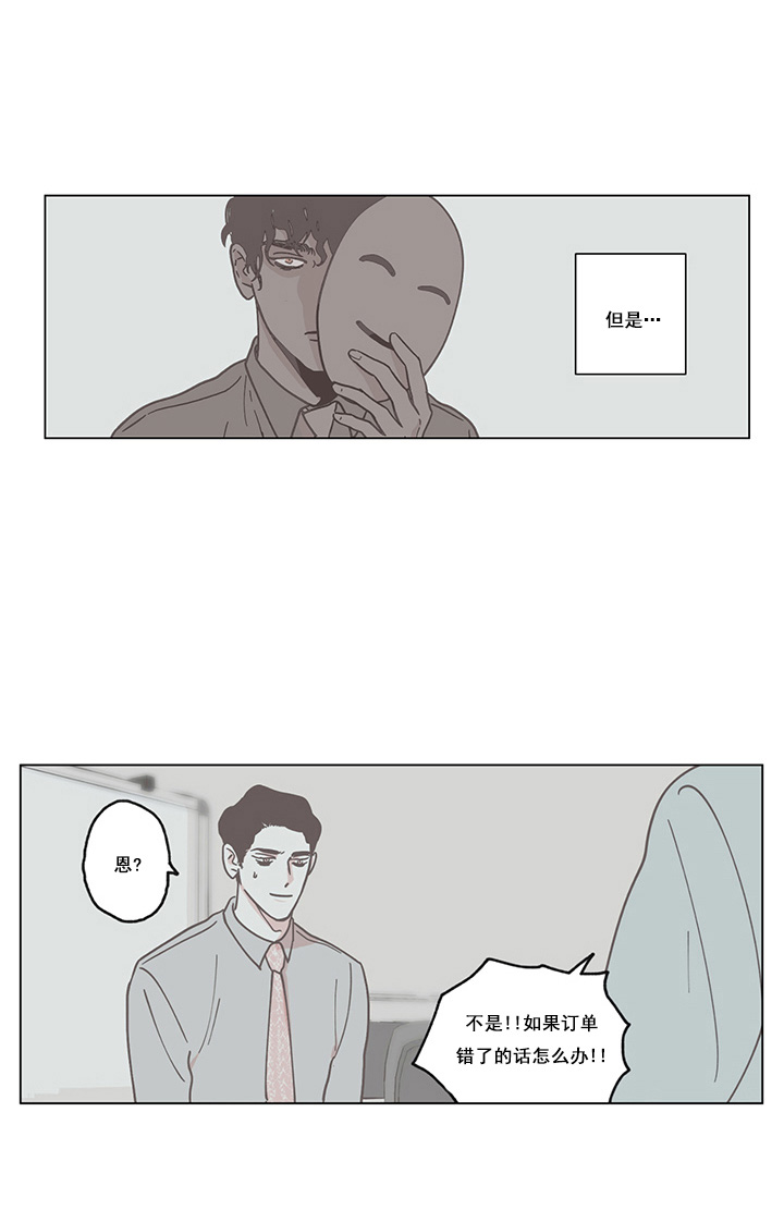 百分百的手势怎么做漫画,第4话4图