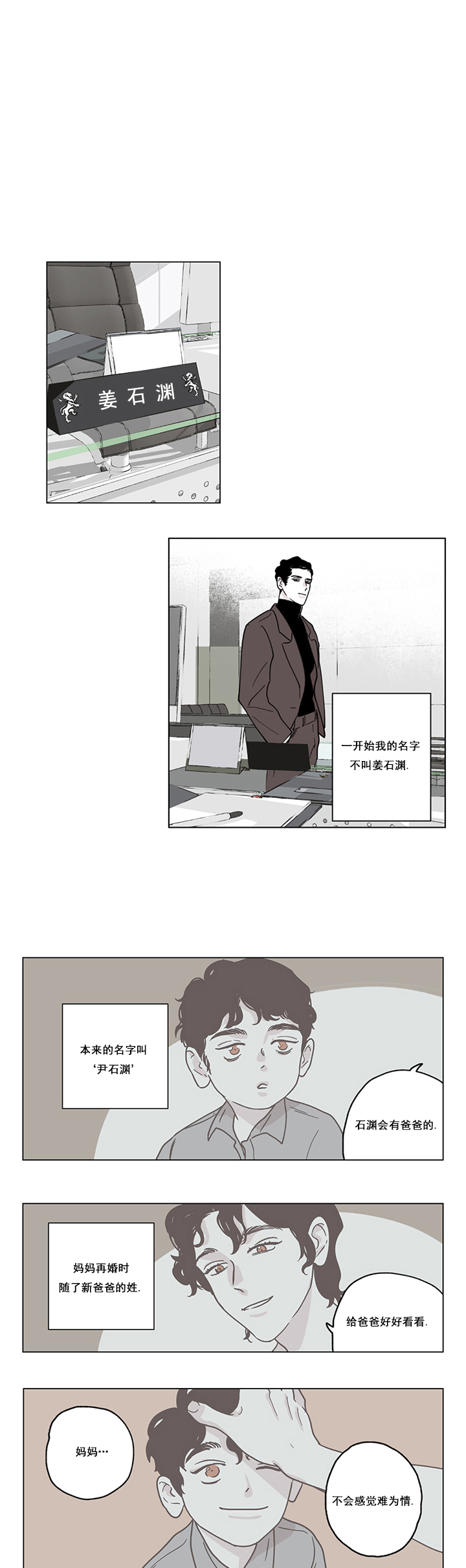 百分百的手势怎么做漫画,第4话1图
