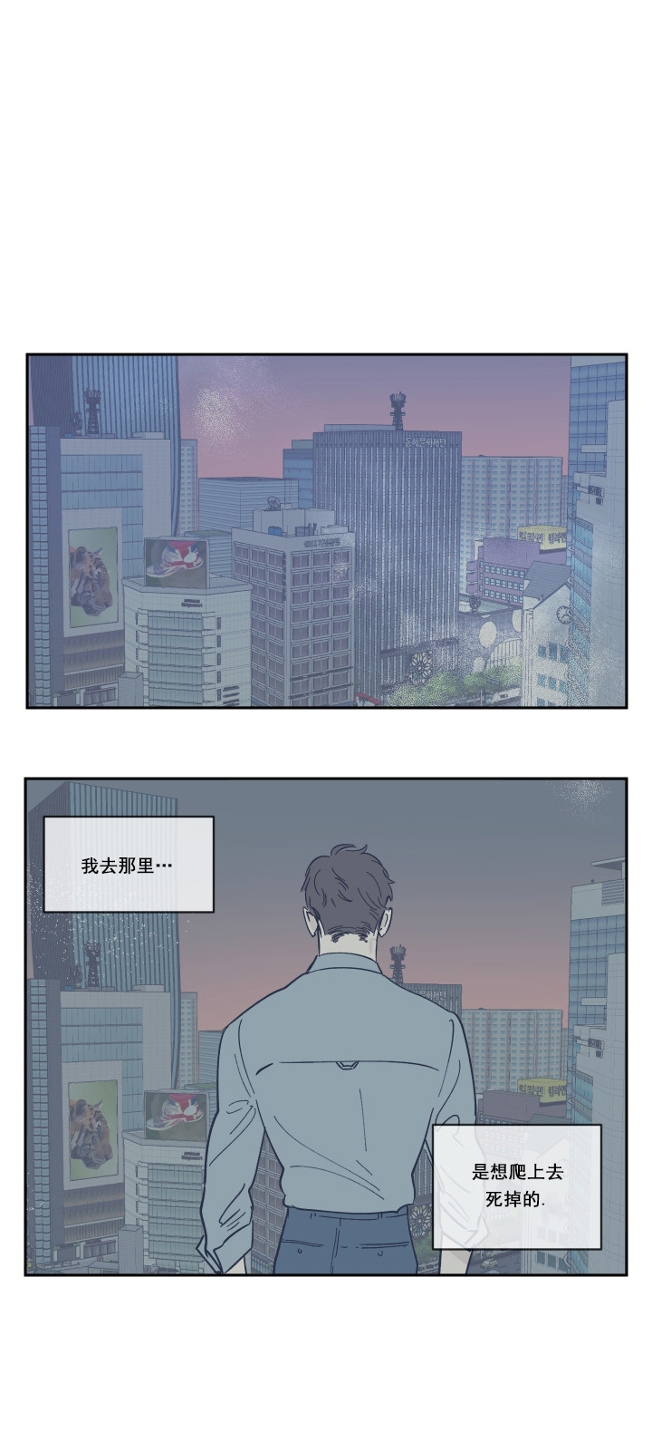 百分百的巧克力是苦的还是甜的漫画,第26话2图