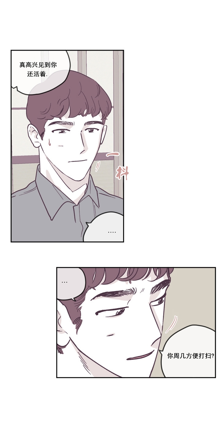 百分百的巧克力是苦的还是甜的漫画,第26话1图