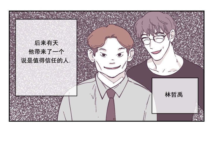 百分百的巧克力是苦的还是甜的漫画,第26话5图