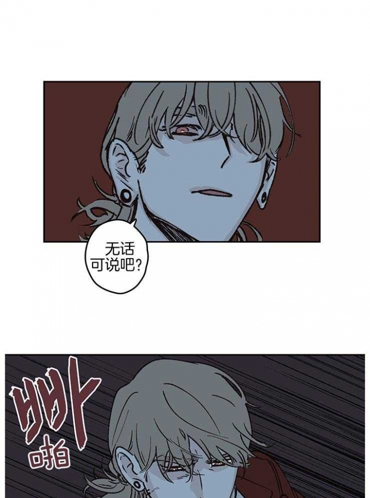 百分百的巧克力是苦的还是甜的漫画,第42话3图