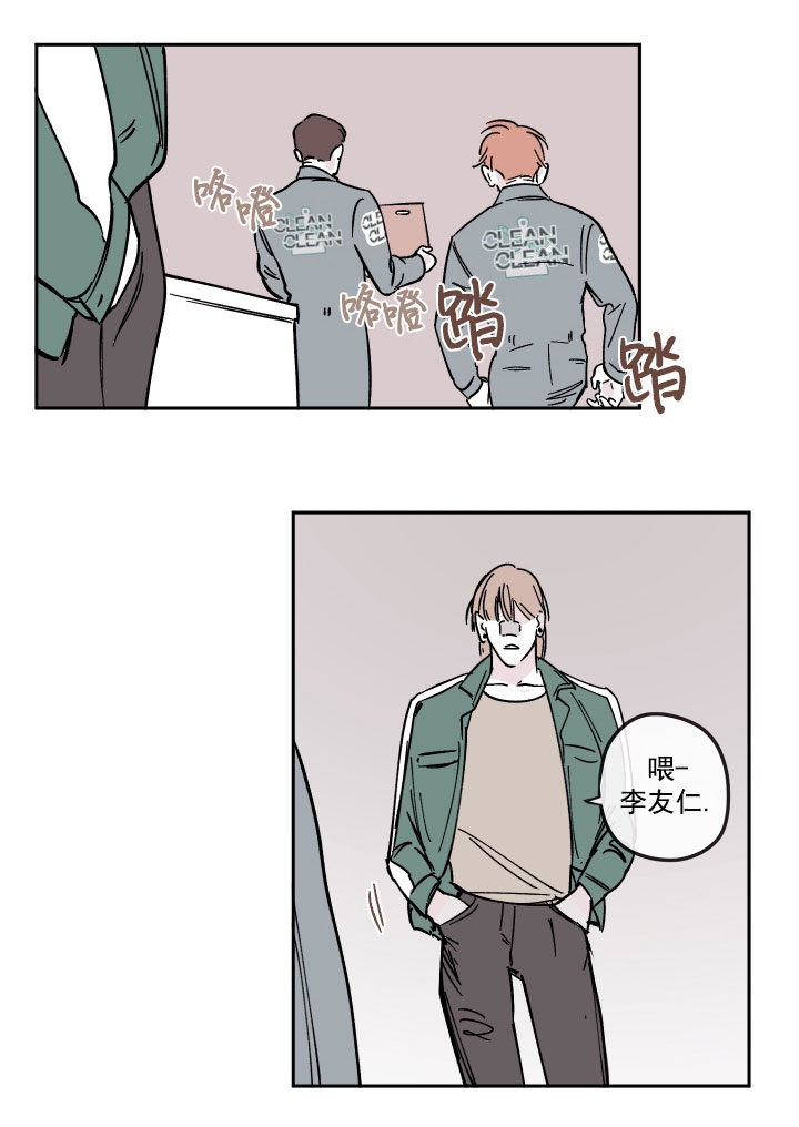 百分百的清扫57漫画,第20话4图