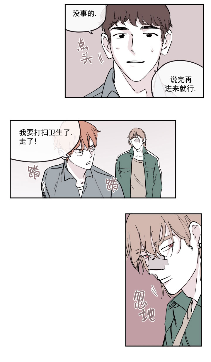 百分百的清扫57漫画,第20话2图