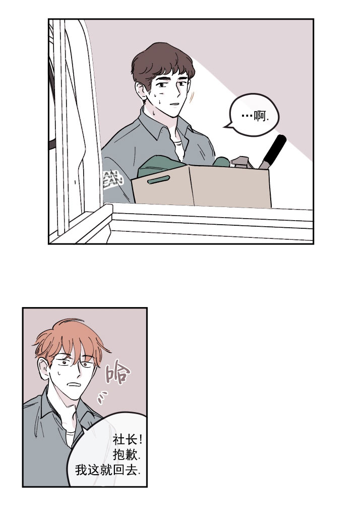 百分百的清扫57漫画,第20话1图