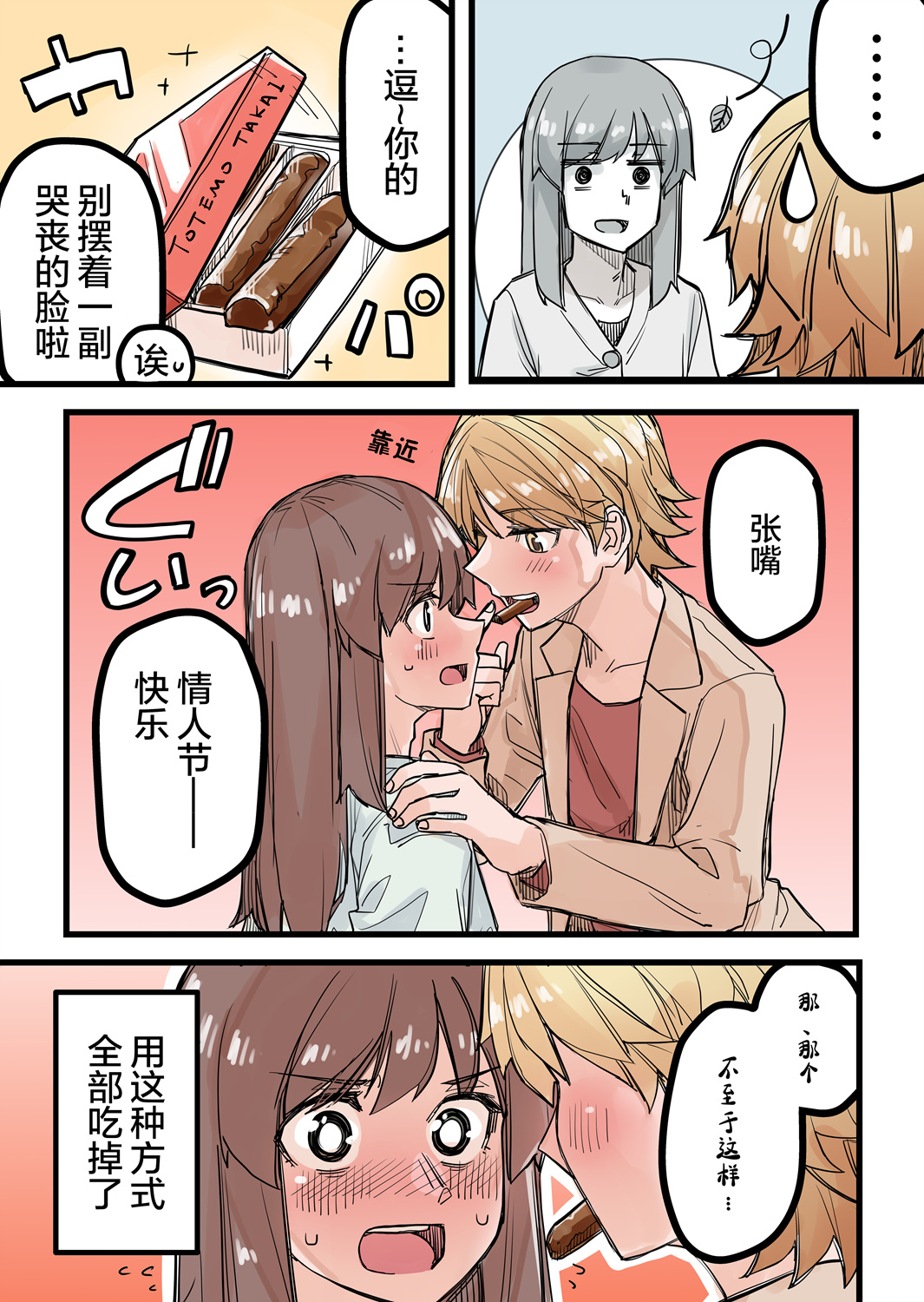 穿女装被搭讪视频漫画,第34.5话3图