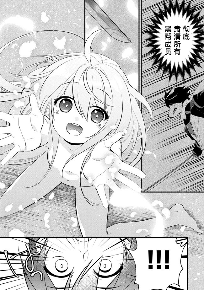 蛋蛋不见了漫画,第2话 暖炉庄的日常2图