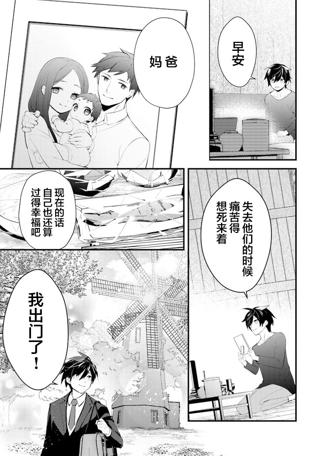 蛋蛋不见了漫画,第2话 暖炉庄的日常4图