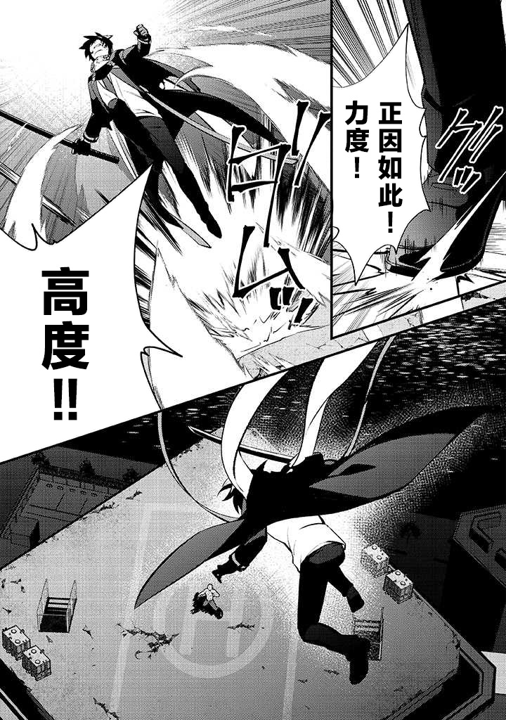 蛋蛋不见了漫画,第1话 幼女与杀手2图