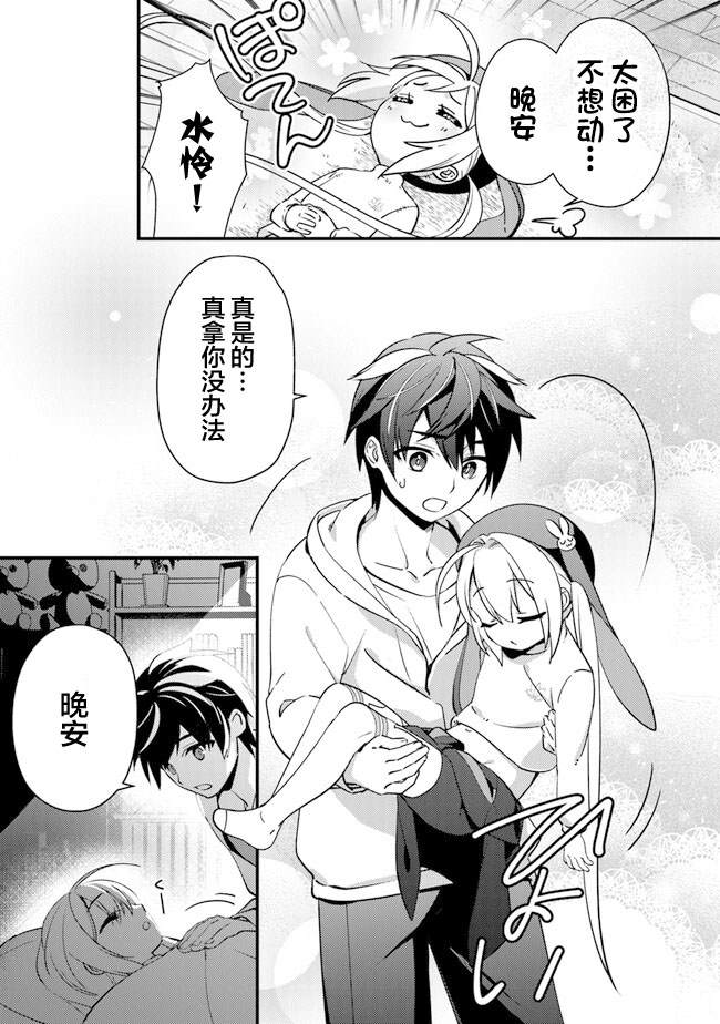 蛋蛋不见了漫画,第3话 再遇黑帮5图