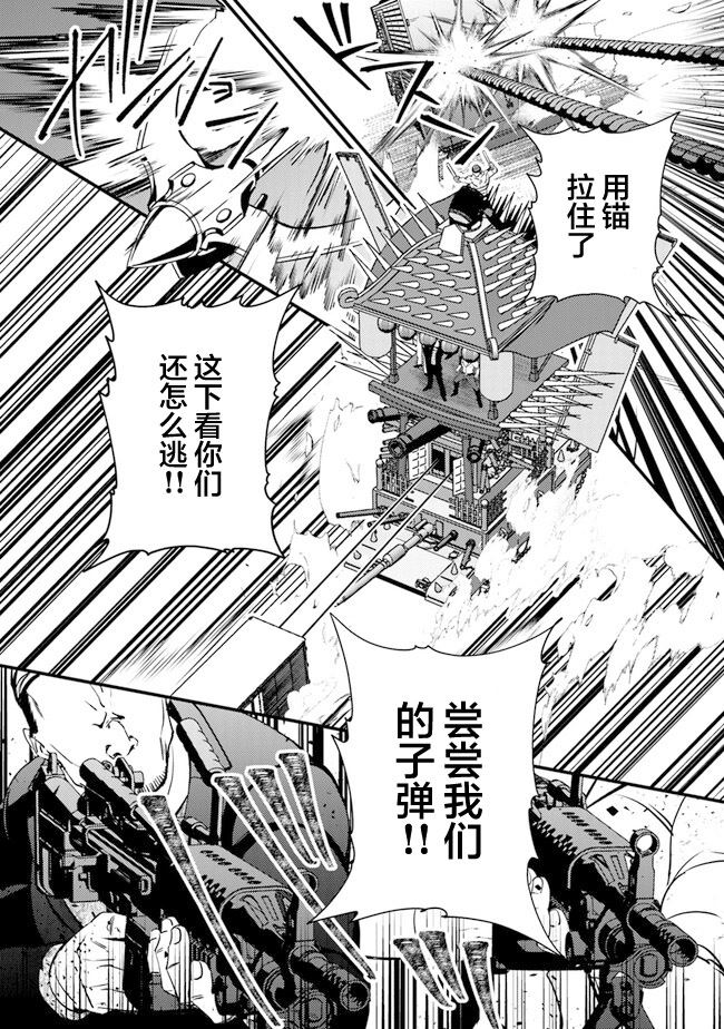 为什么有时候蛋蛋不见了漫画,第5话 杀人山车2图