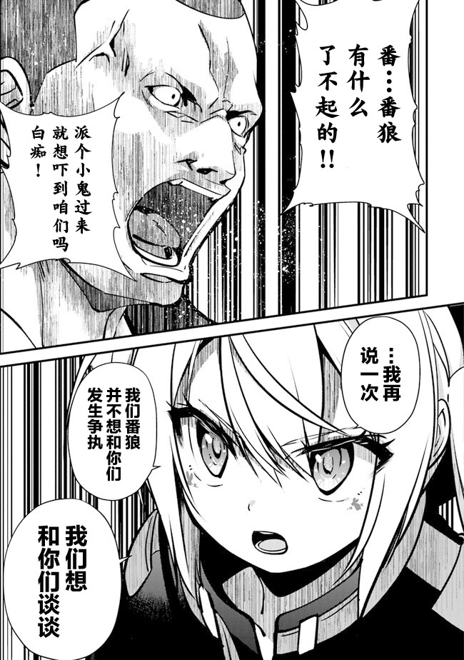 蛋蛋不见了漫画,第4话 妖刀（恸哭）5图