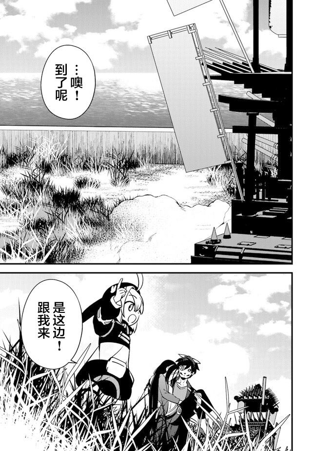 蛋蛋不见了漫画,第5话 杀人山车3图