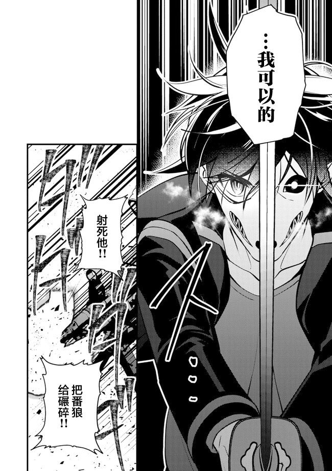 为什么有时候蛋蛋不见了漫画,第5话 杀人山车4图