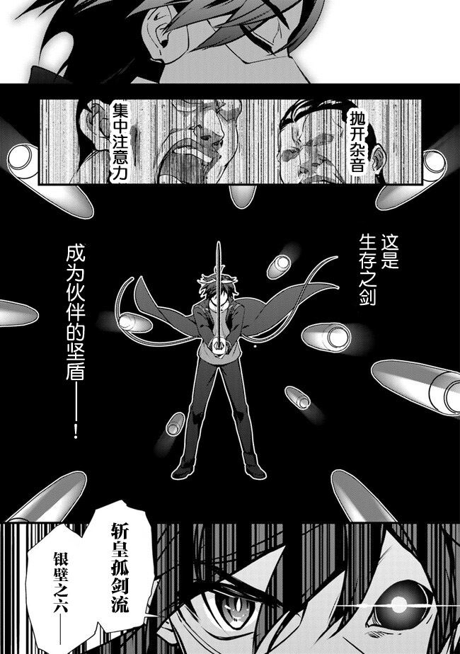 为什么有时候蛋蛋不见了漫画,第5话 杀人山车5图
