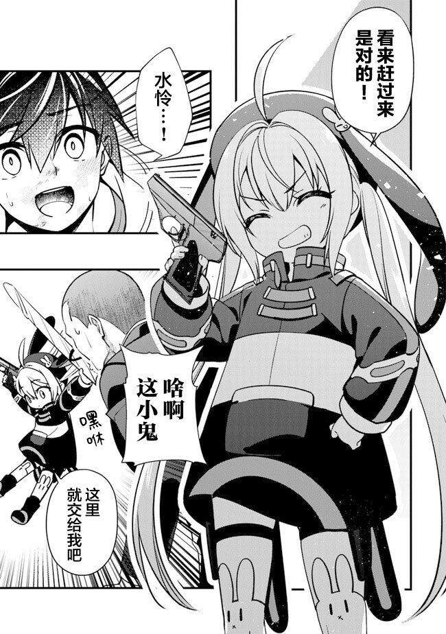 蛋蛋不见了漫画,第4话 妖刀（恸哭）3图