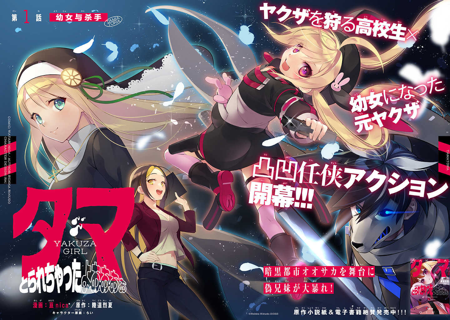 为什么有时候蛋蛋不见了漫画,第1话 幼女与杀手4图