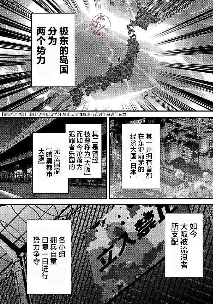 为什么有时候蛋蛋不见了漫画,第1话 幼女与杀手1图