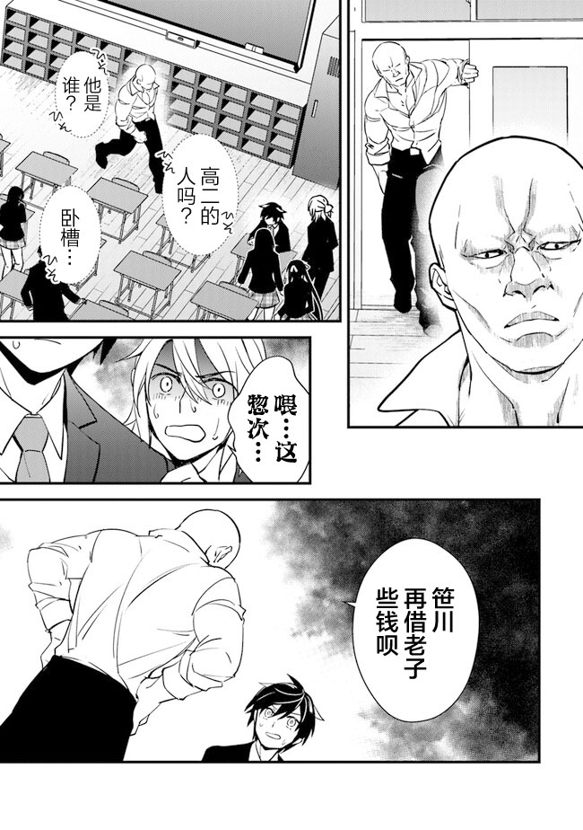 蛋蛋不见了漫画,第2话 暖炉庄的日常2图