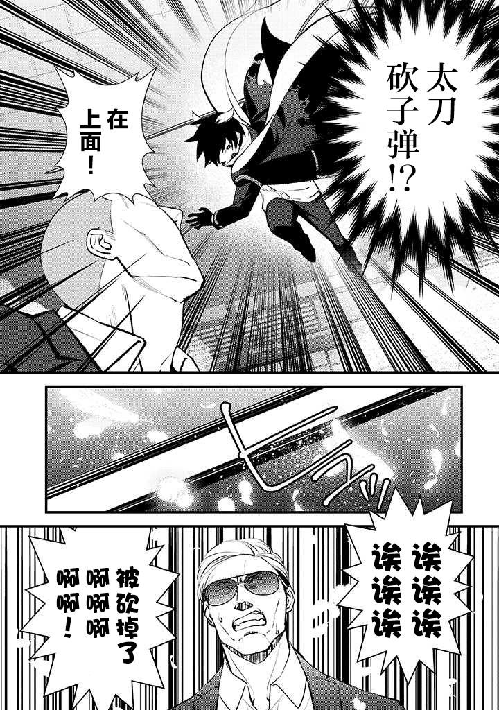 蛋蛋不见了漫画,第1话 幼女与杀手1图