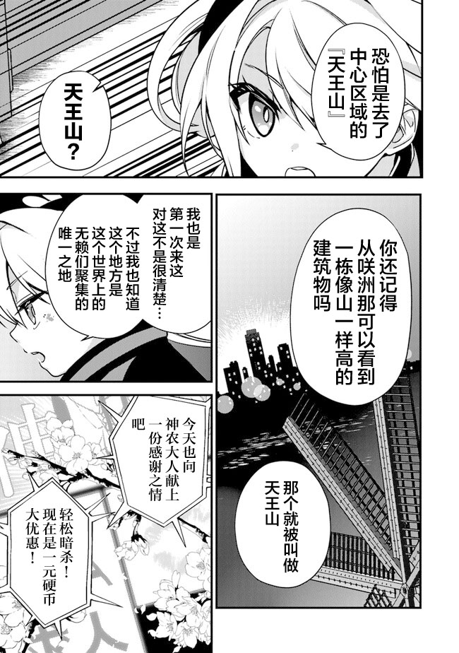 蛋蛋不见了漫画,第4话 妖刀（恸哭）3图