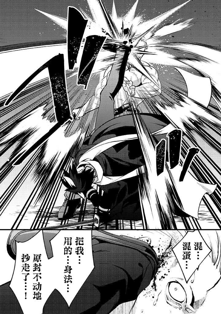 蛋蛋不见了漫画,第1话 幼女与杀手5图