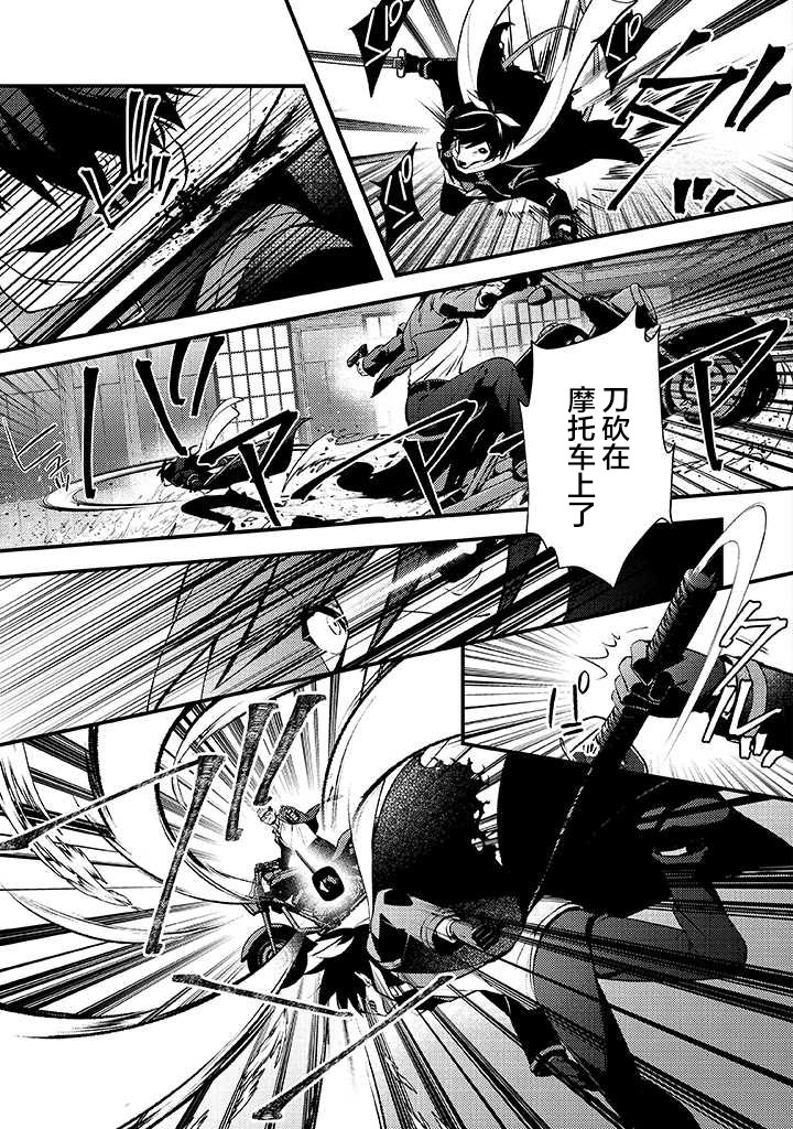 蛋蛋不见了漫画,第1话 幼女与杀手4图