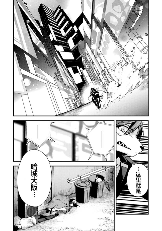 蛋蛋不见了漫画,第4话 妖刀（恸哭）2图