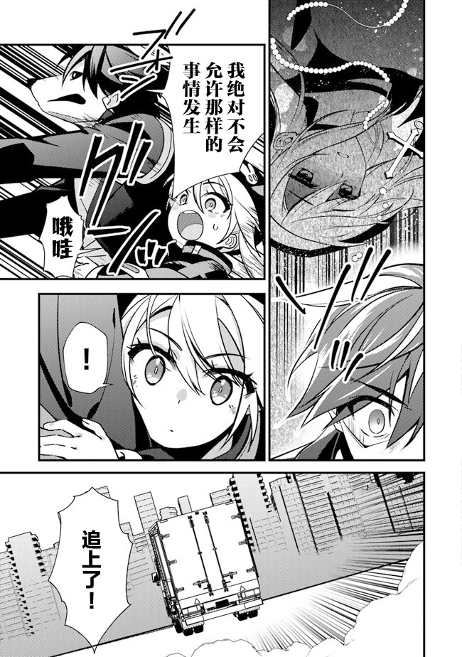 蛋蛋不见了漫画,第4话 妖刀（恸哭）5图