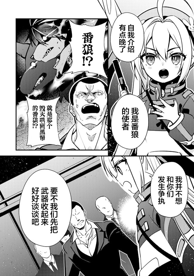 蛋蛋不见了漫画,第4话 妖刀（恸哭）4图