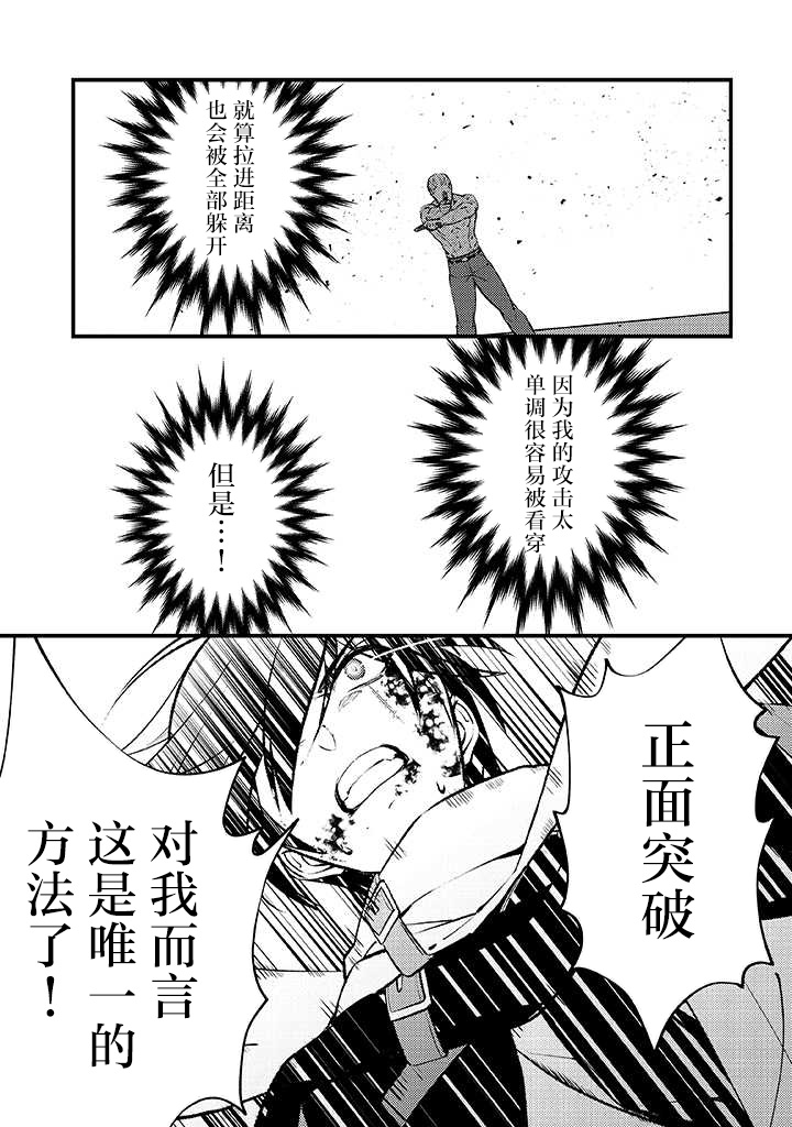 蛋蛋不见了漫画,第1话 幼女与杀手1图