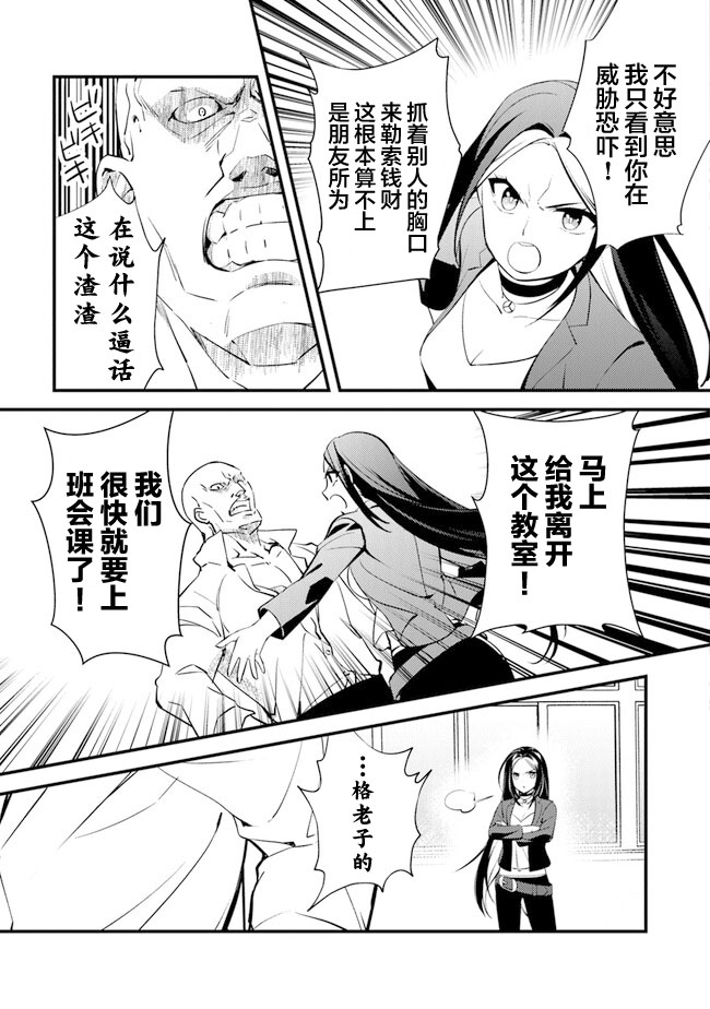 蛋蛋不见了漫画,第2话 暖炉庄的日常5图