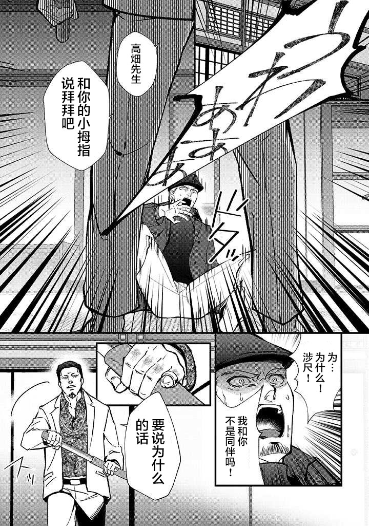 为什么有时候蛋蛋不见了漫画,第1话 幼女与杀手5图