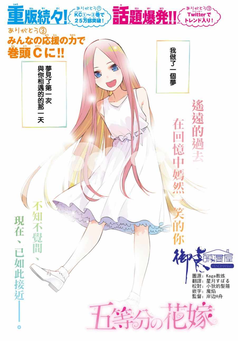 第33话探病时的相遇1