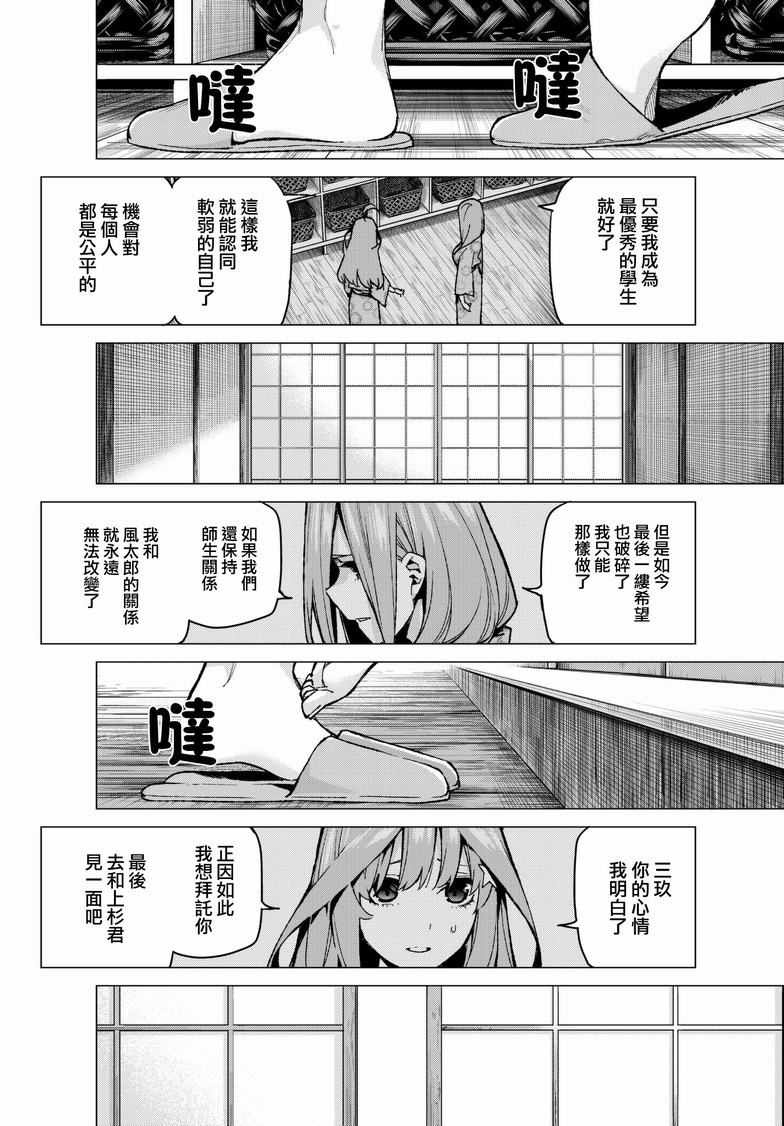 第67话炒鸡蛋⑦3