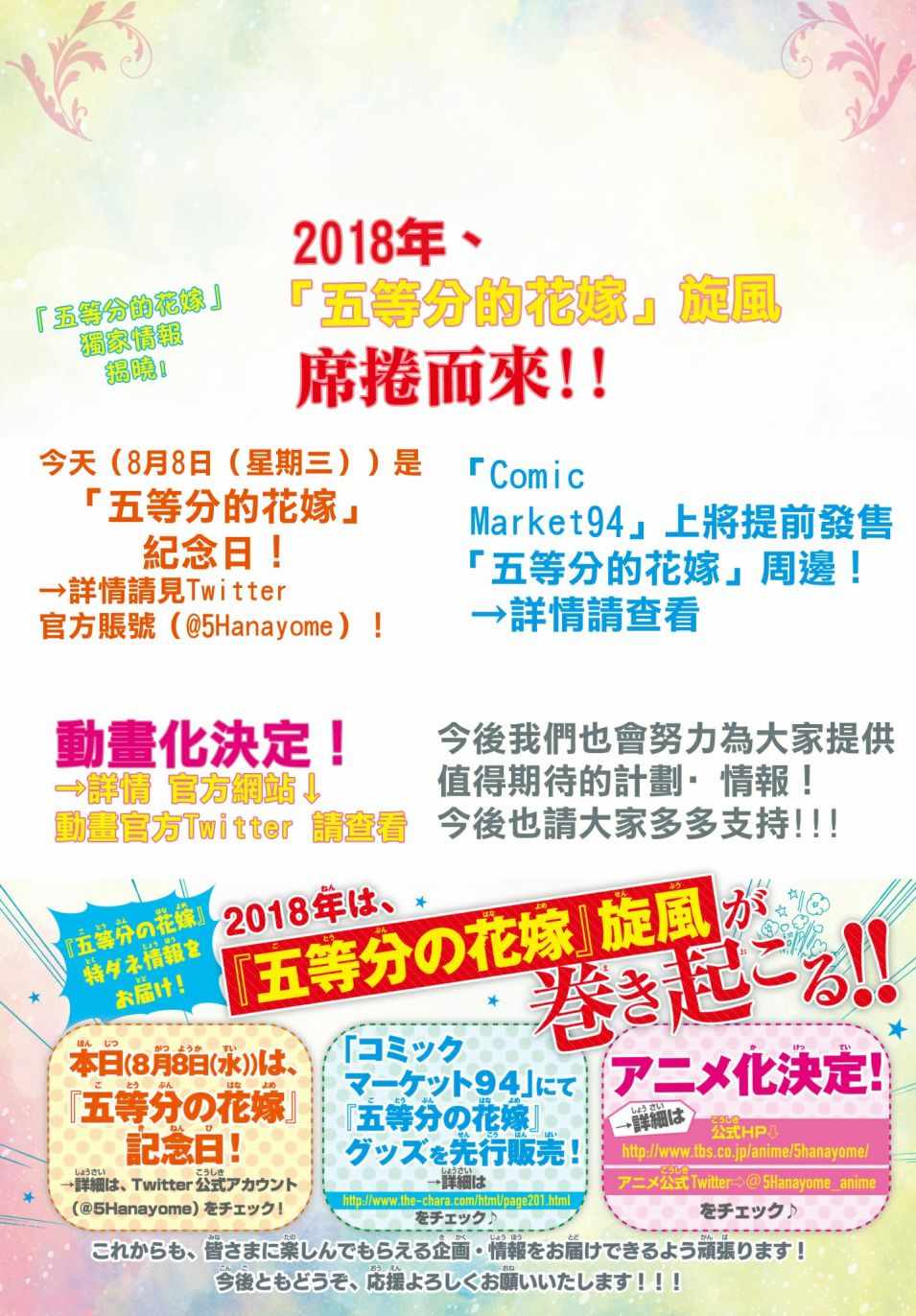 第49话七次再见111